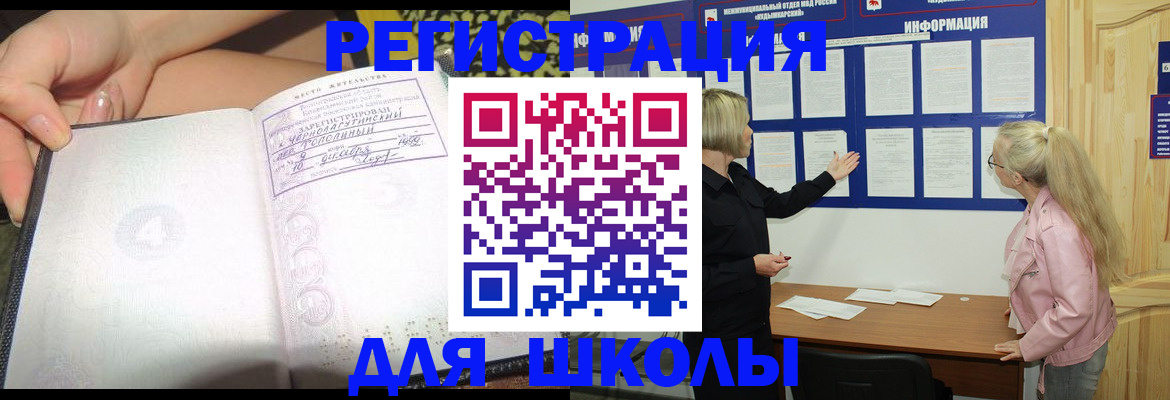 миграционный учет в Кондрово