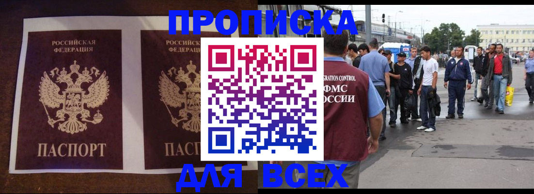 прописка 2025 в Кондрово