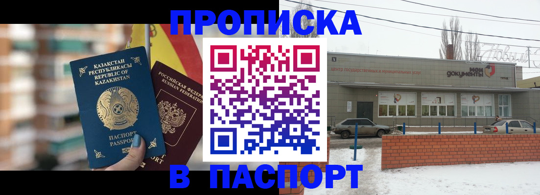 временная регистрация для школы в Кондрово