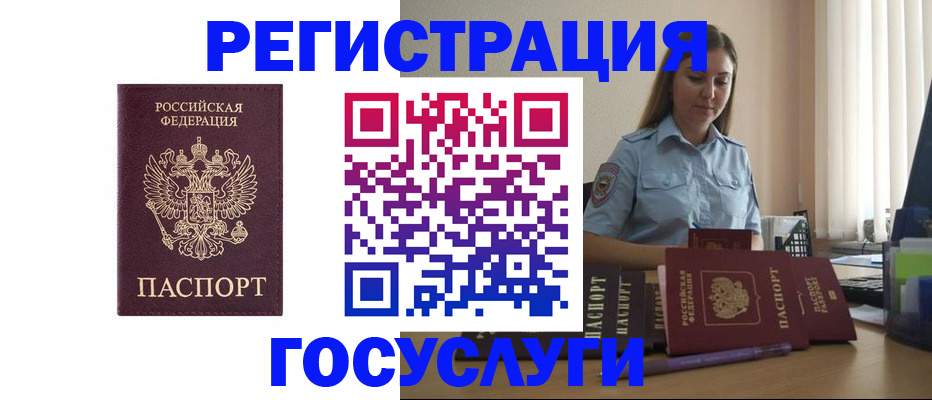 купить прописку в Кондрово