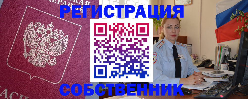 временная регистрация в Кондрово